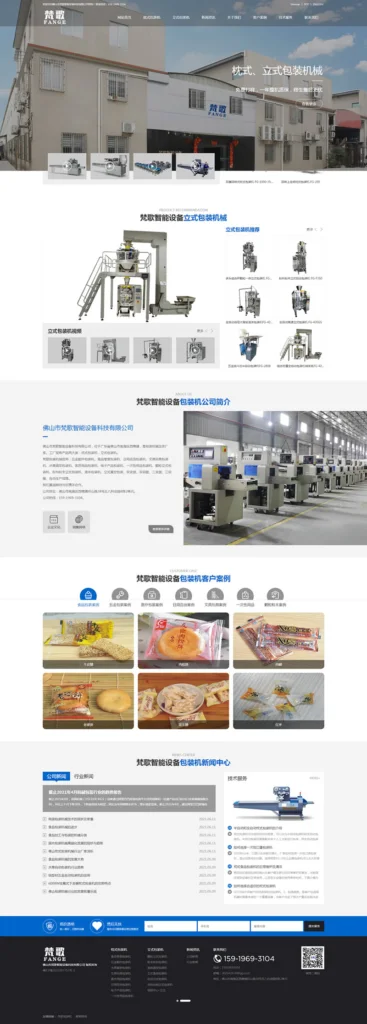 fgbzj website