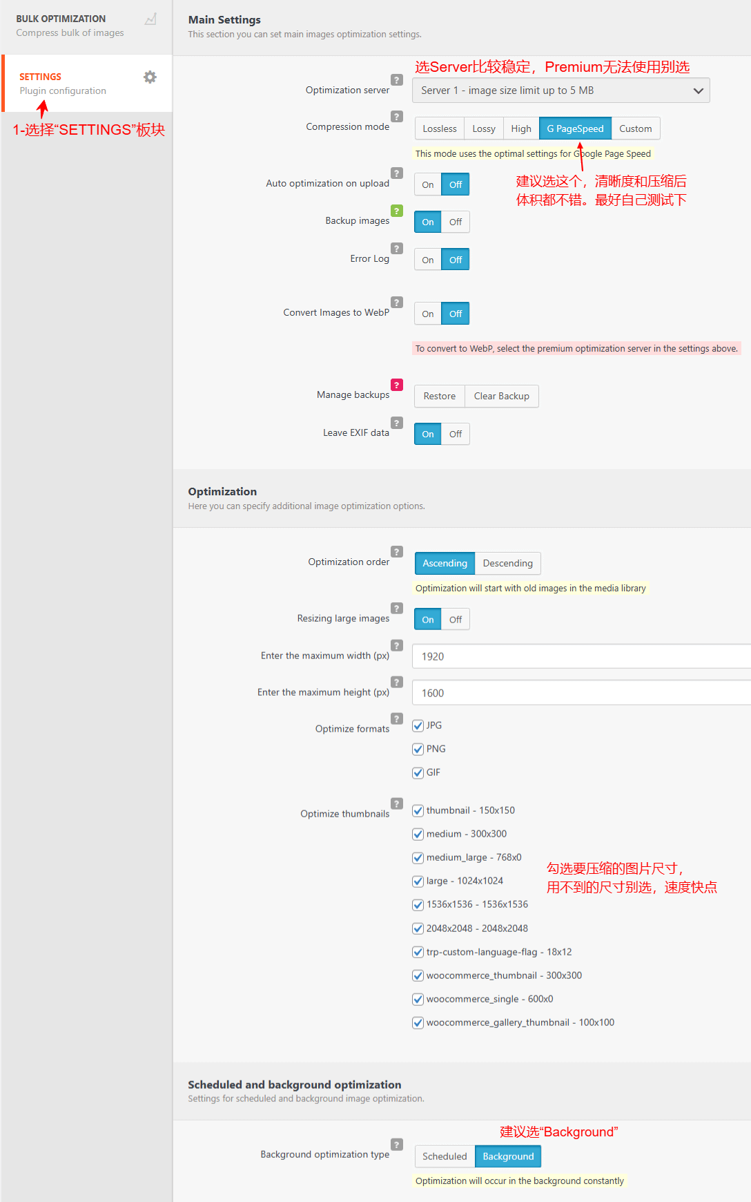 Robin Image Optimizer setting