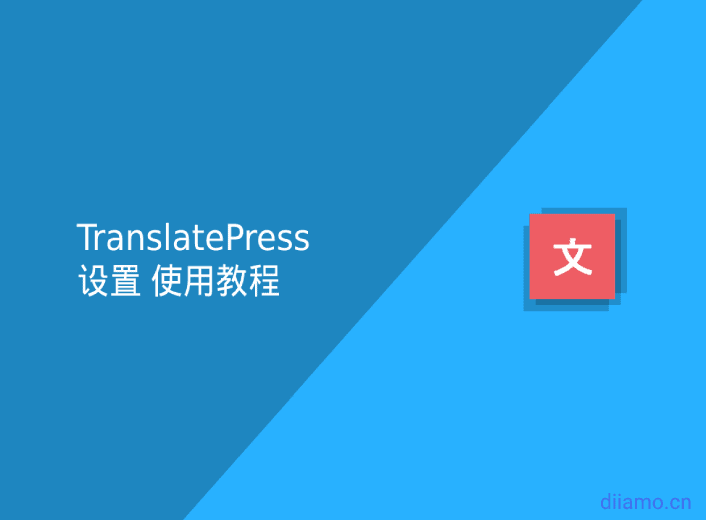 TranslatePress setting