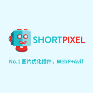 正版ShortPixel API(激活码)购买, No.1图片压缩插件, 含设置使用教程